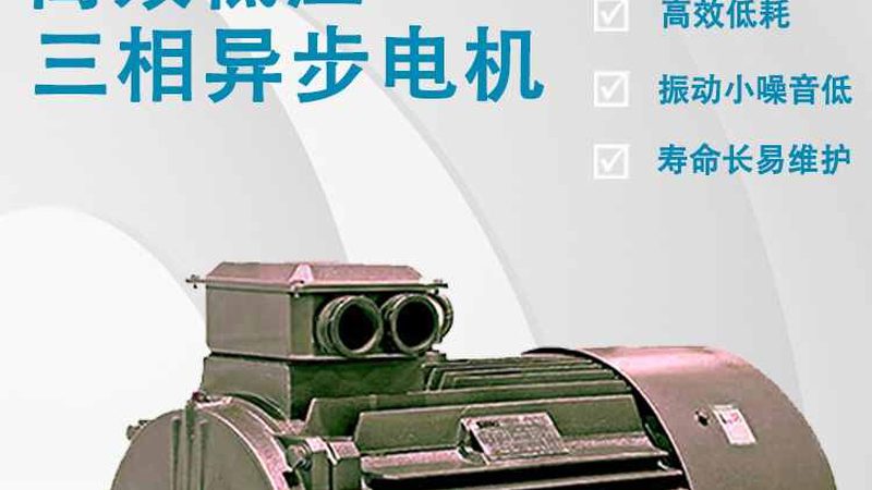 防爆电机代理加盟好不好做